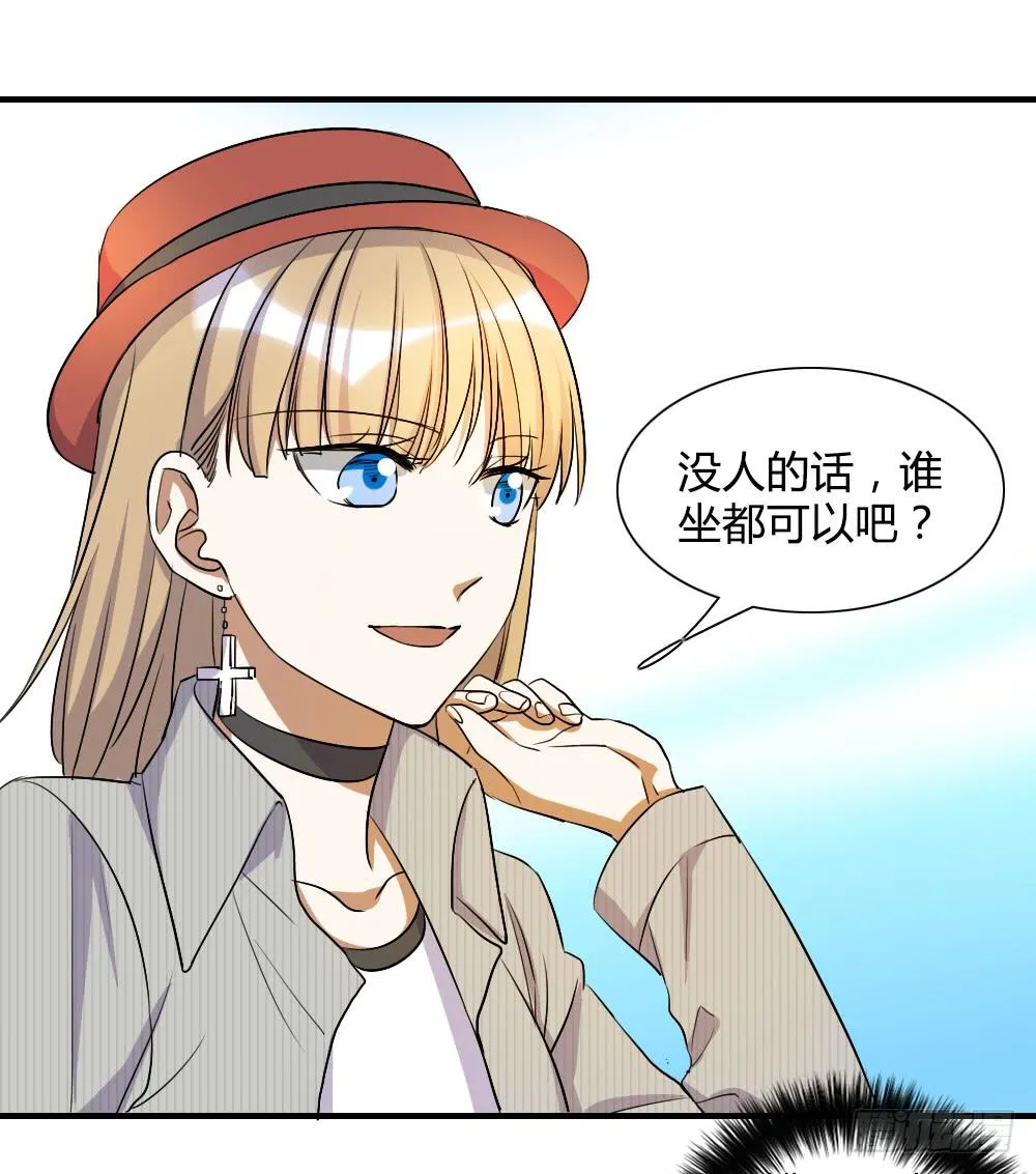你真的以为自己很受欢迎吗 第3页