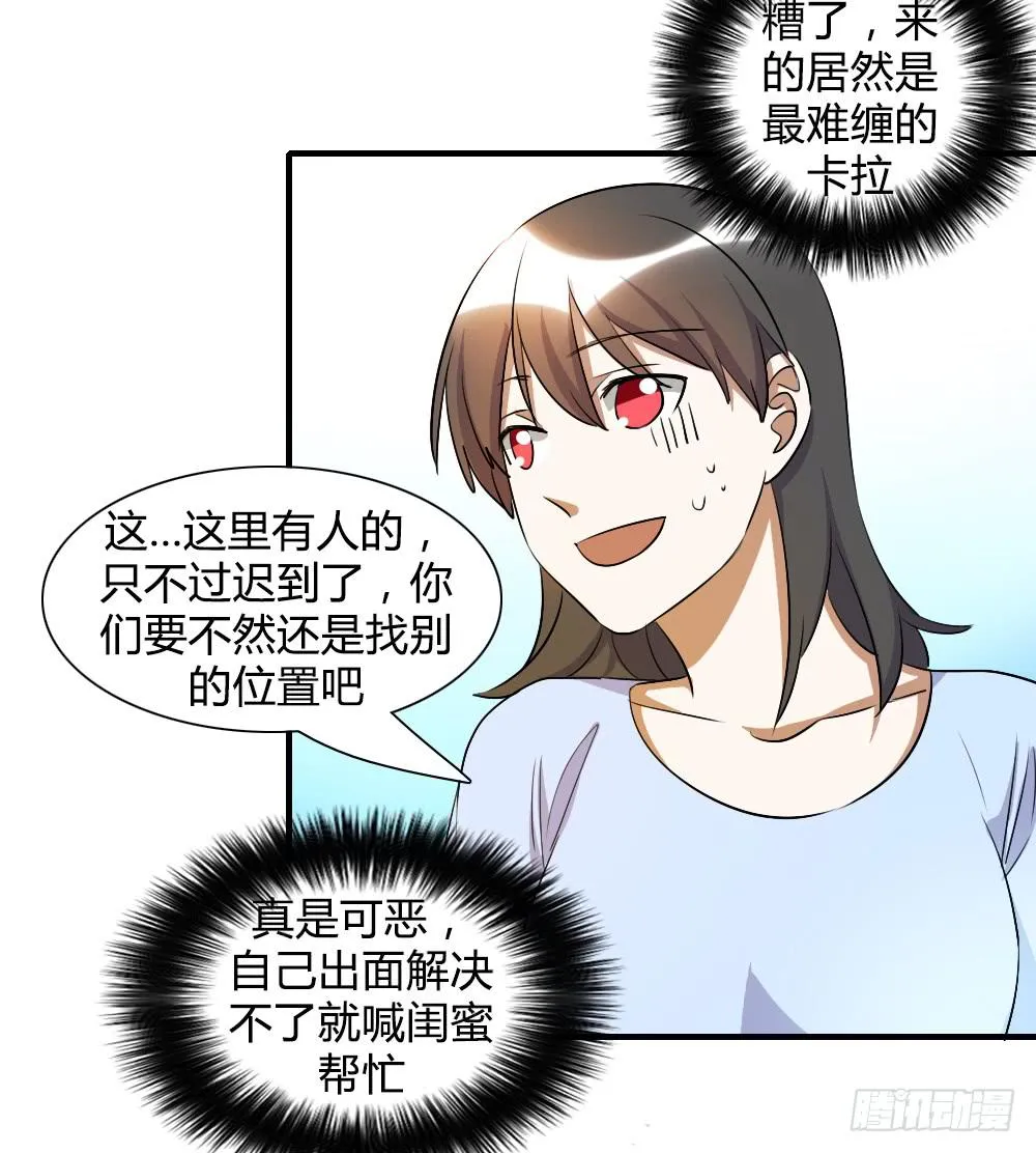 你真的以为自己很受欢迎吗 第4页