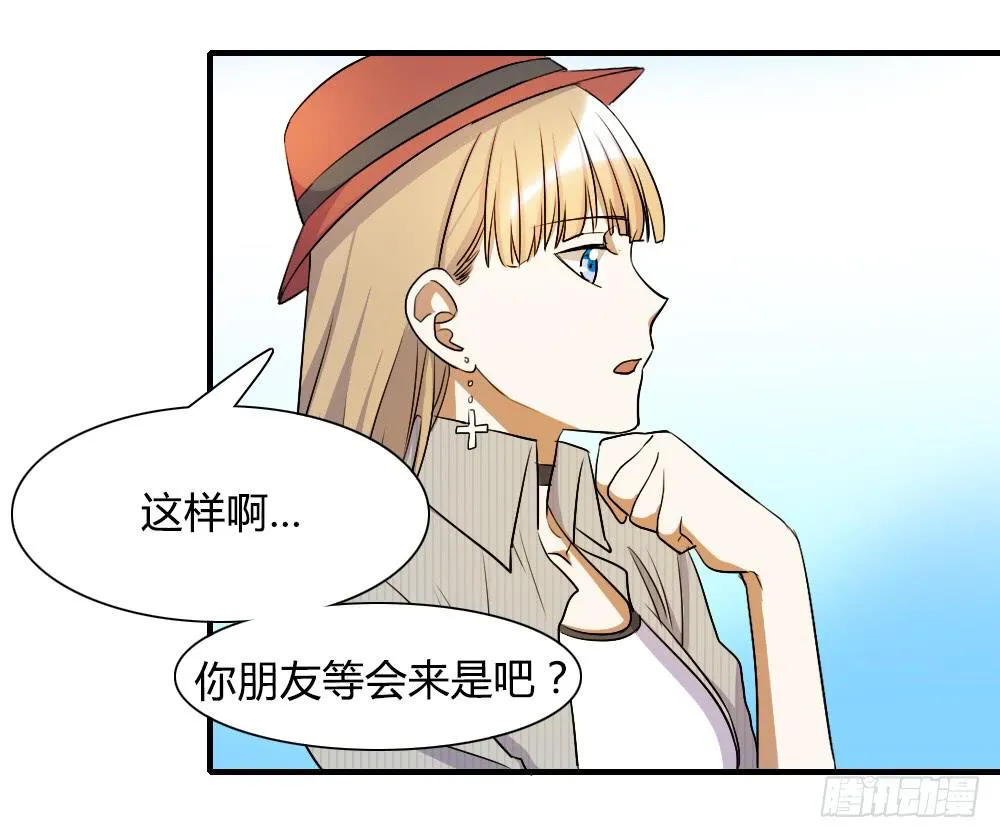 你真的以为自己很受欢迎吗 第6页