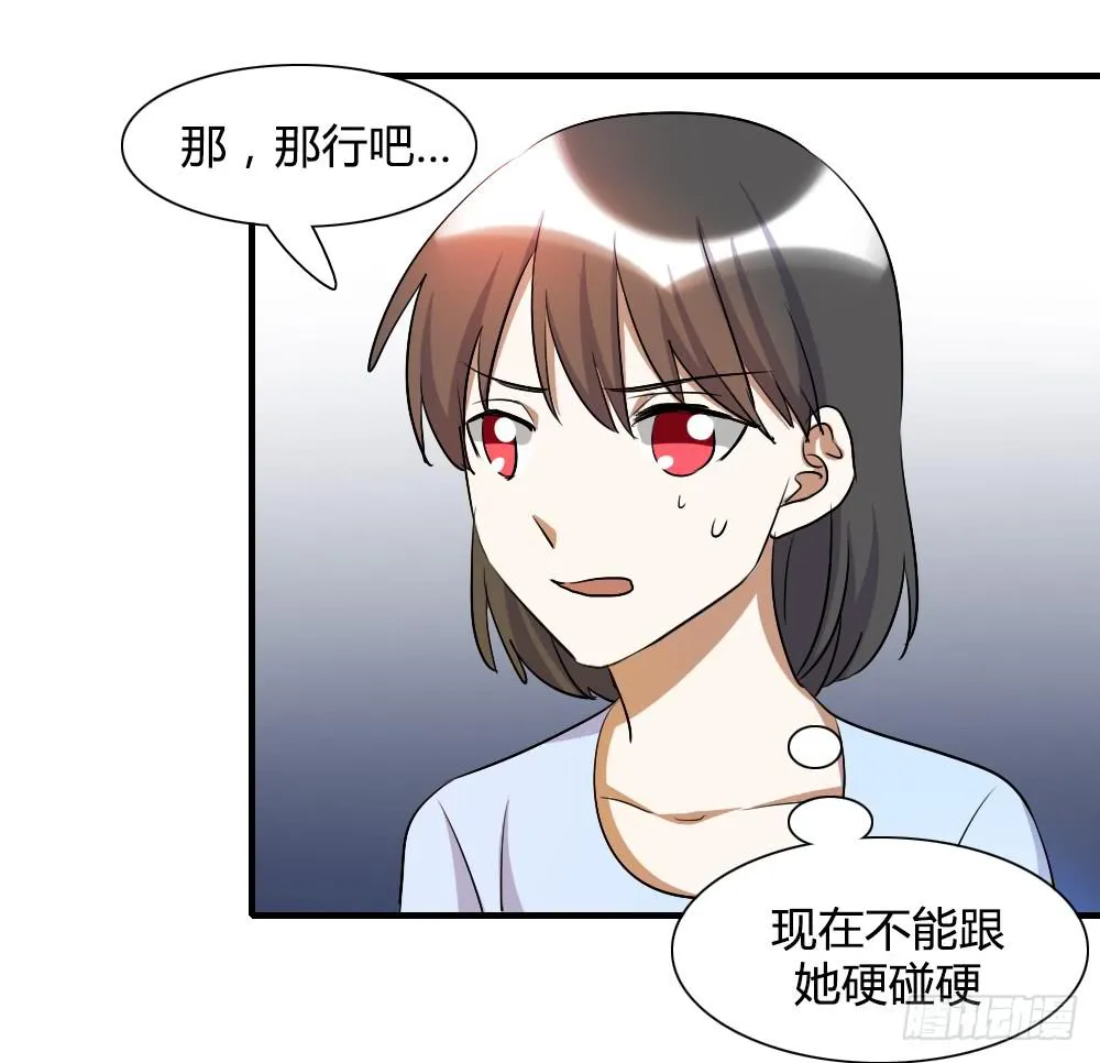 你真的以为自己很受欢迎吗 第8页