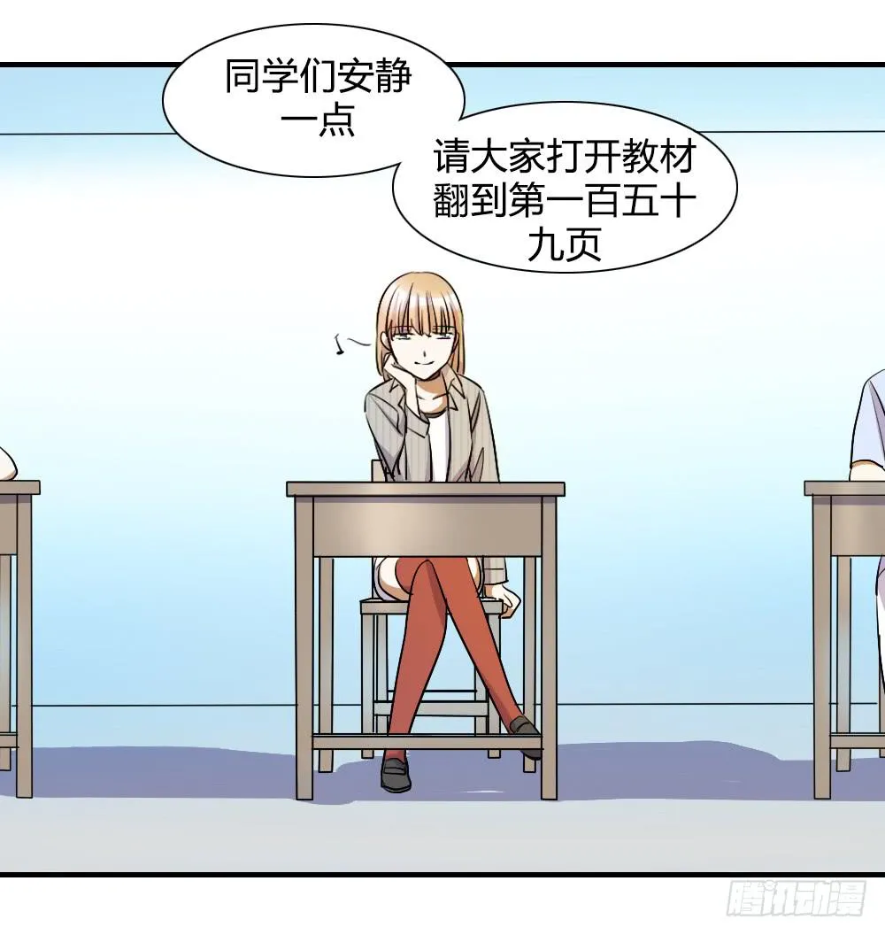 你真的以为自己很受欢迎吗 第10页