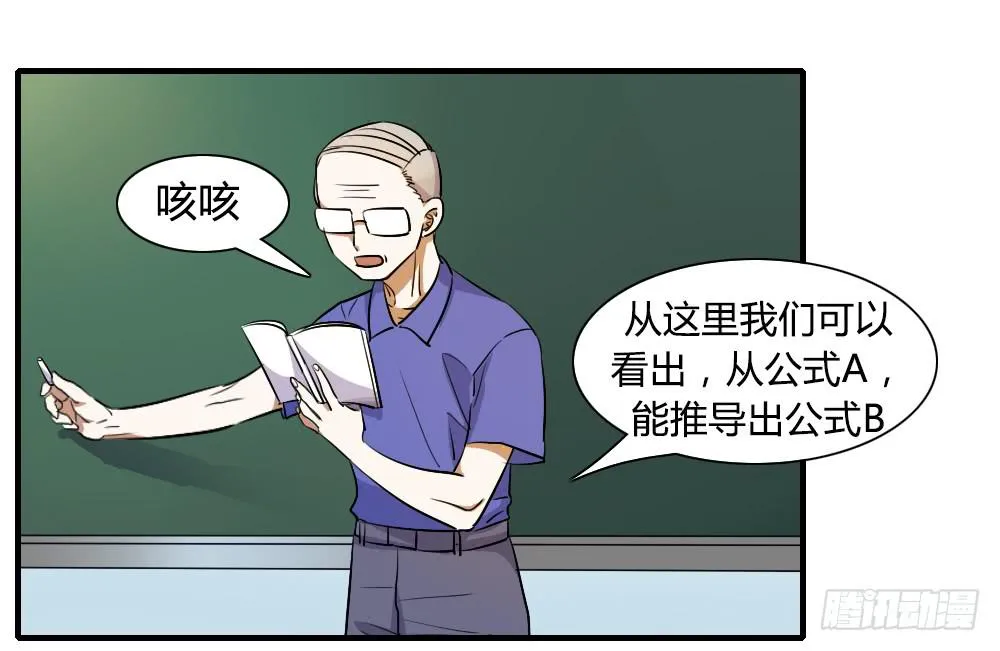你真的以为自己很受欢迎吗 第11页