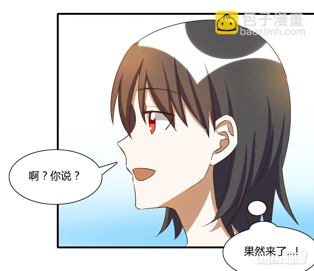你真的以为自己很受欢迎吗 第15页