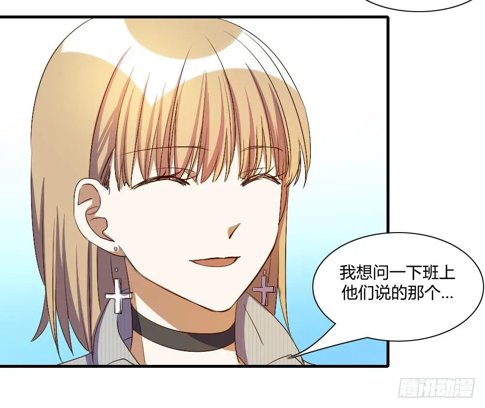 你真的以为自己很受欢迎吗 第16页
