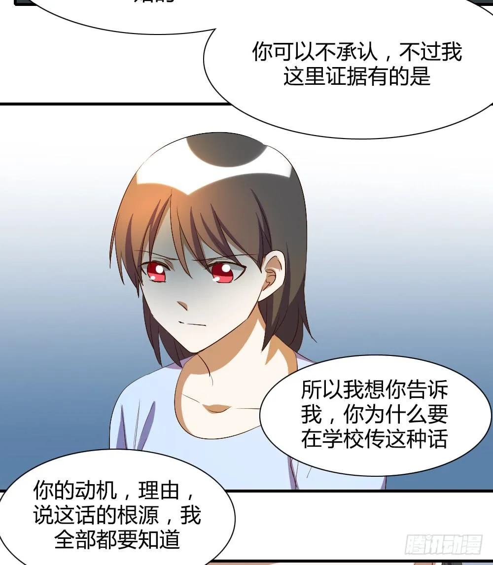 你真的以为自己很受欢迎吗 第18页