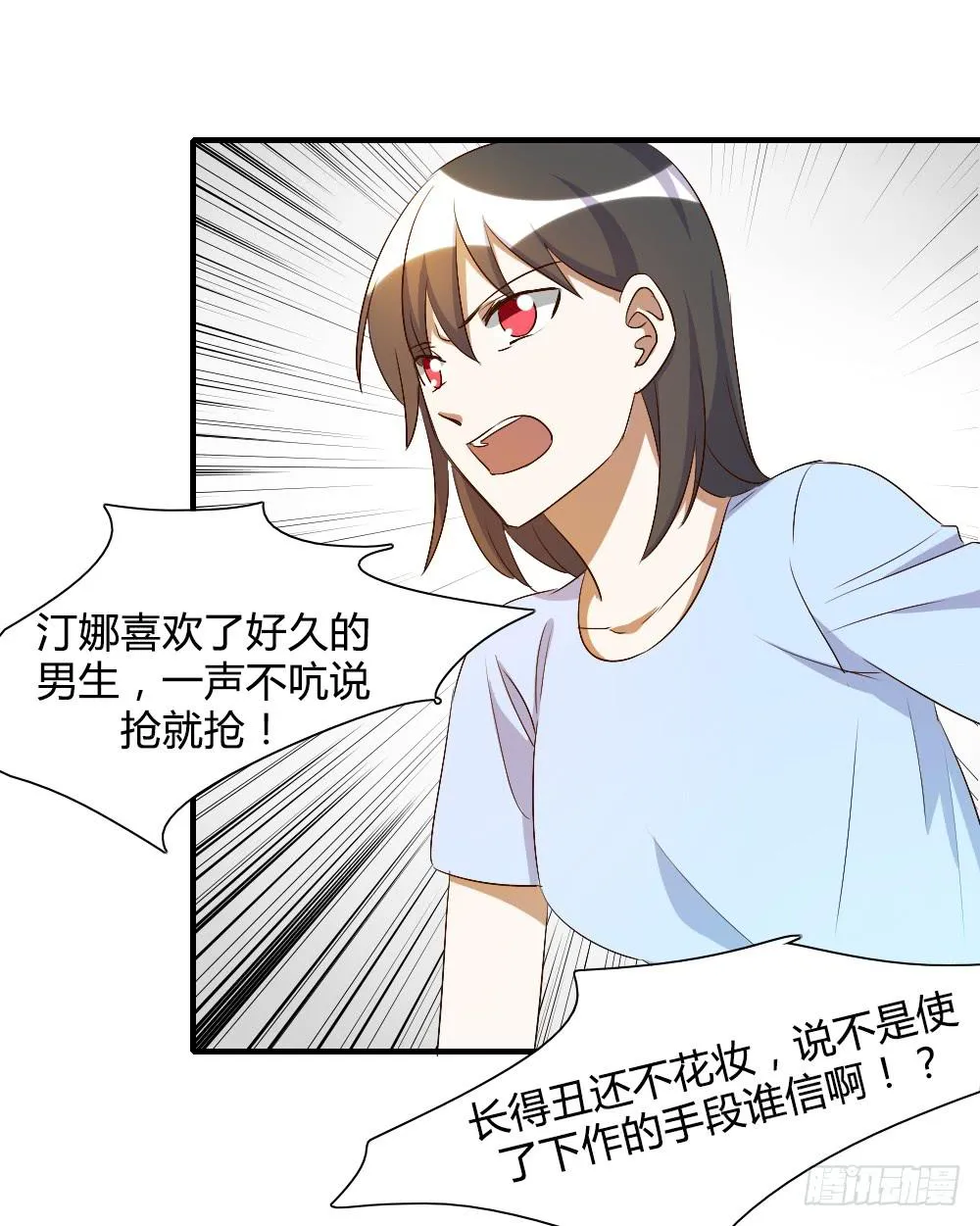 你真的以为自己很受欢迎吗 第22页