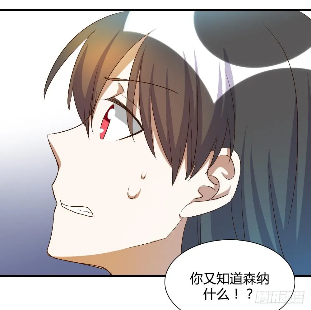 你真的以为自己很受欢迎吗 第29页