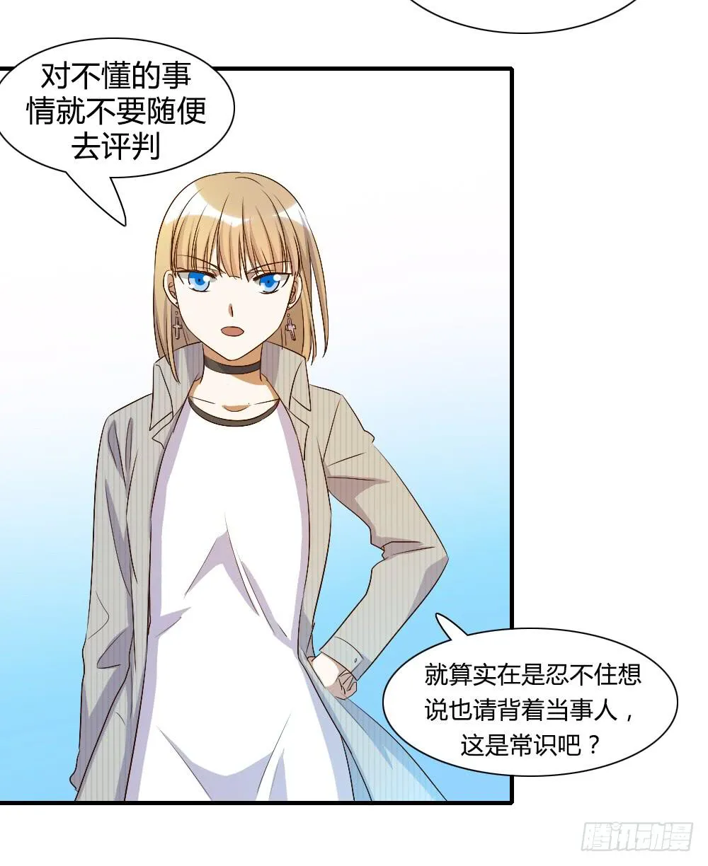 你真的以为自己很受欢迎吗 第30页