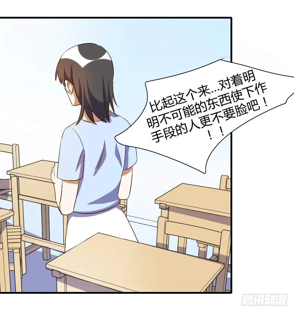 你真的以为自己很受欢迎吗 第32页