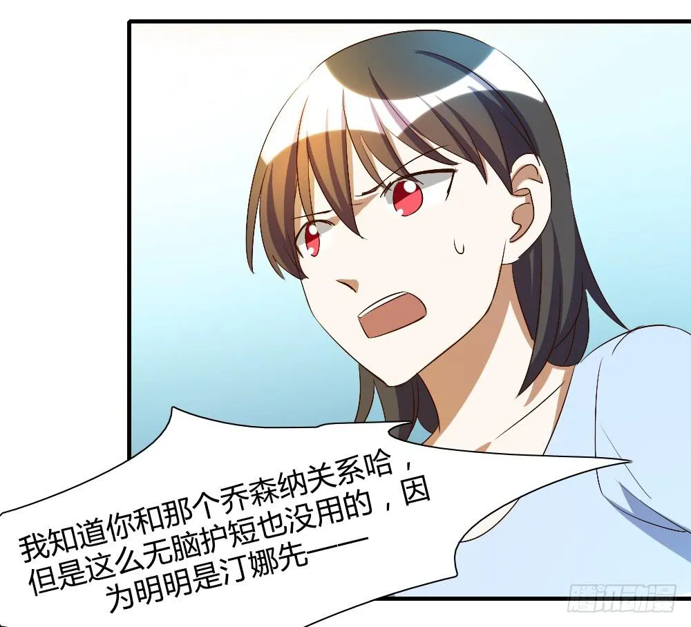 你真的以为自己很受欢迎吗 第33页
