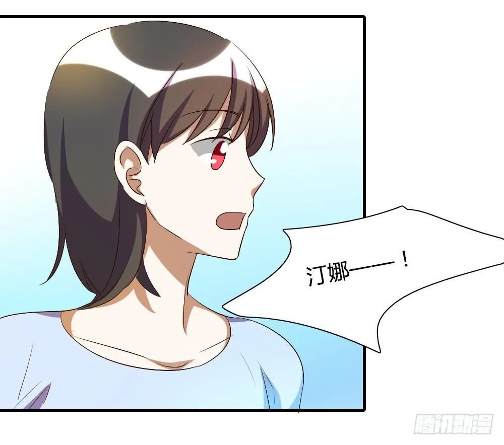 你真的以为自己很受欢迎吗 第35页