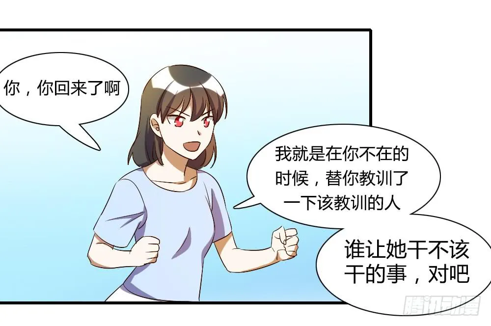 你真的以为自己很受欢迎吗 第37页
