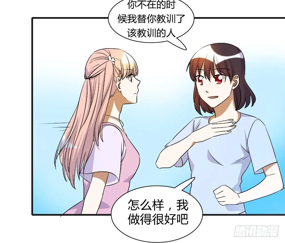我看不起你 第2页
