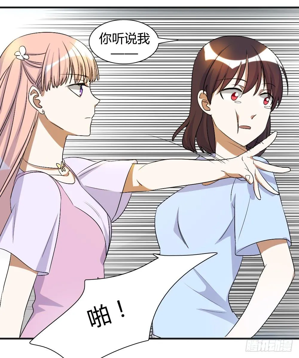 我看不起你 第3页
