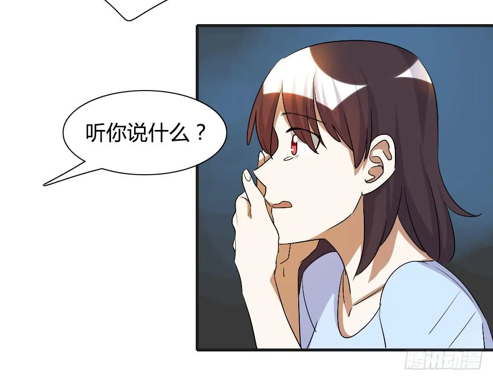 我看不起你 第4页
