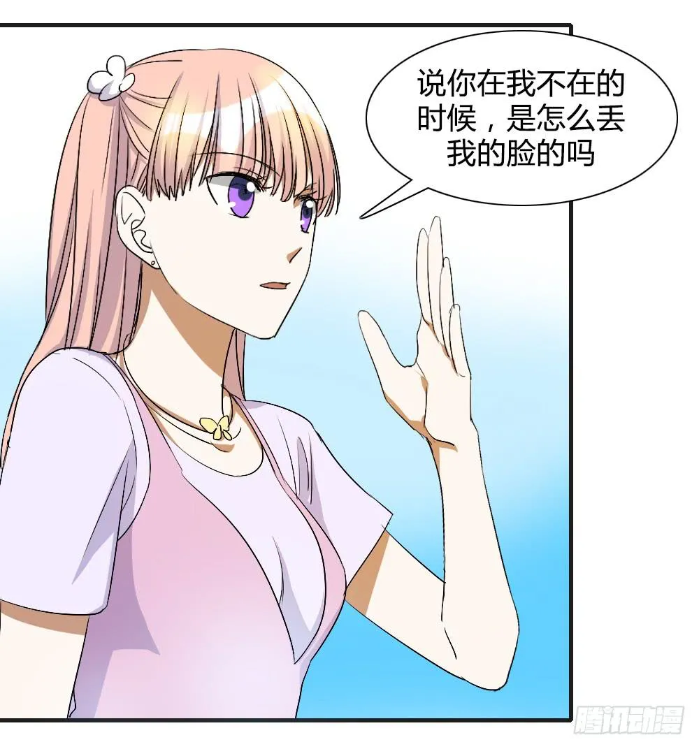 我看不起你 第5页