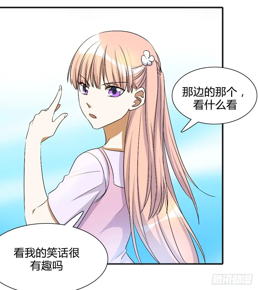 我看不起你 第7页