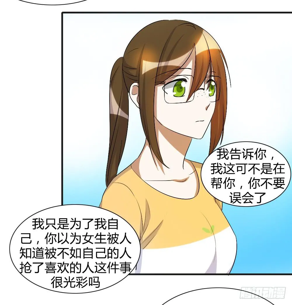 我看不起你 第8页