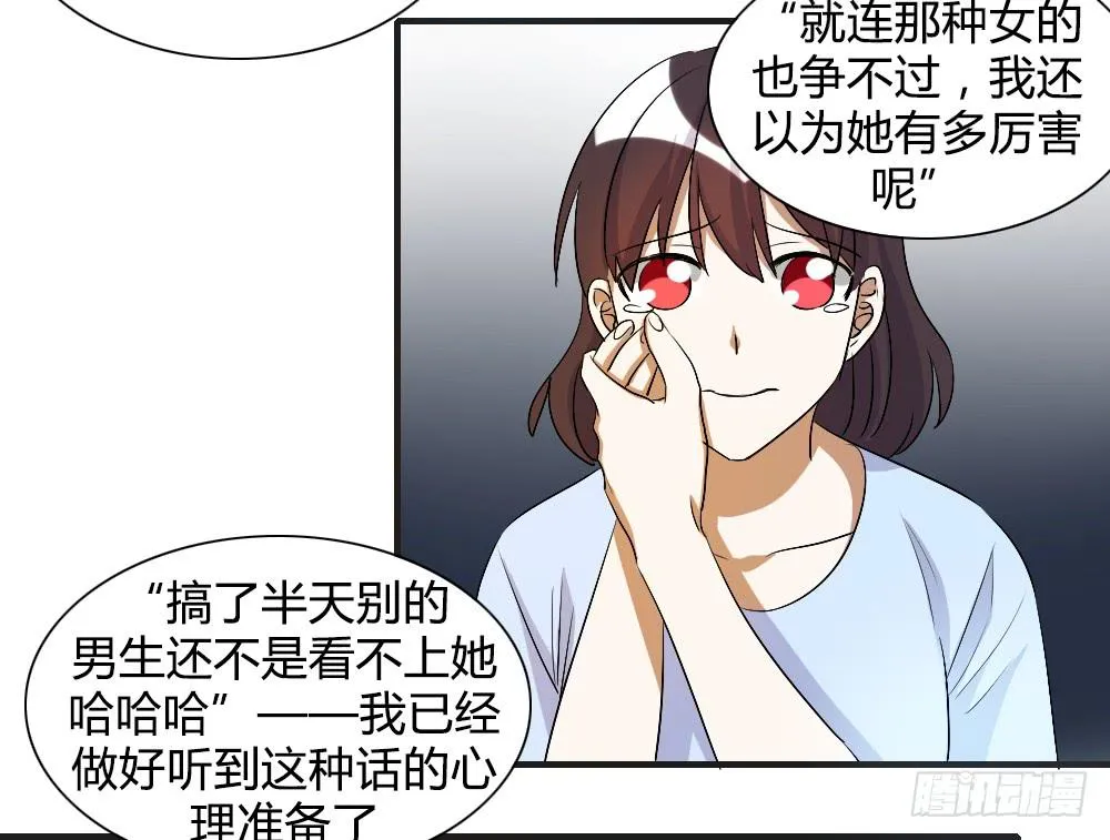 我看不起你 第10页
