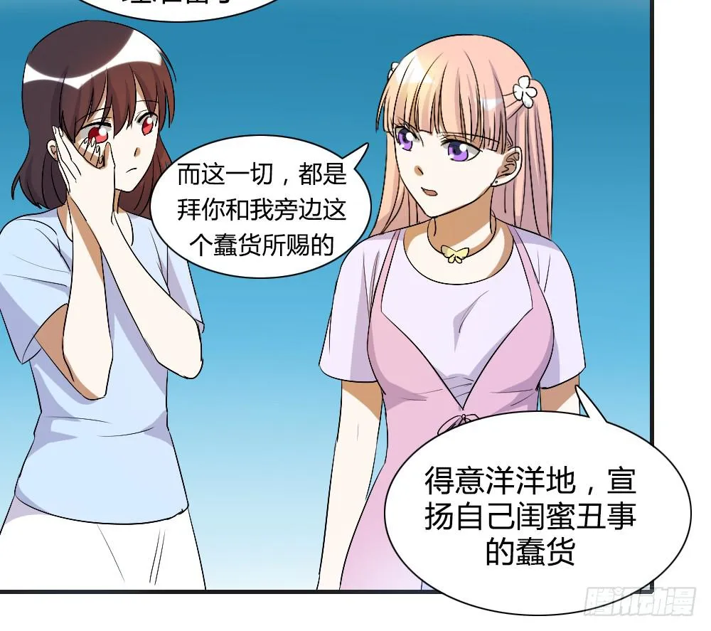我看不起你 第11页