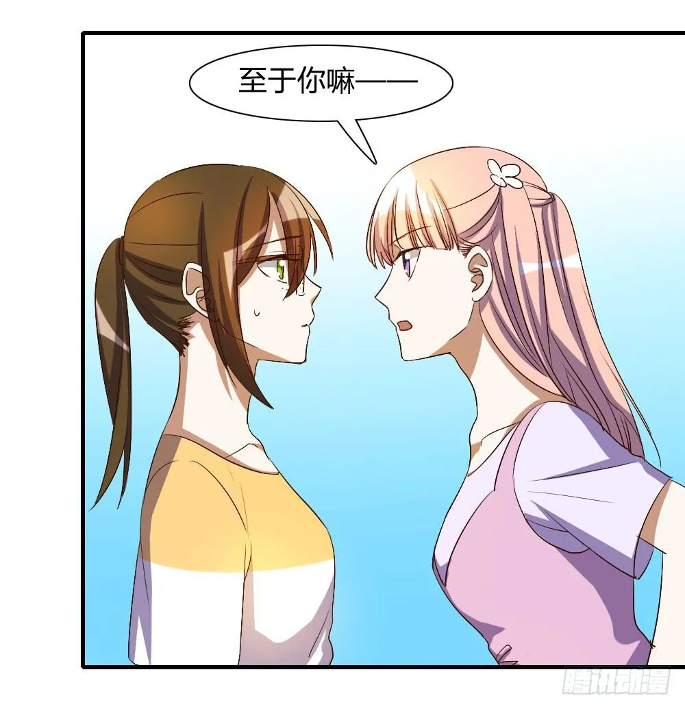 我看不起你 第13页