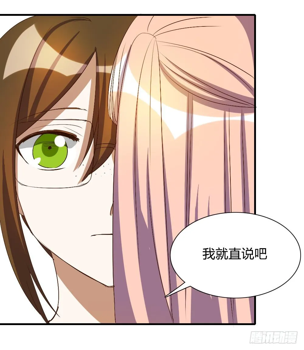 我看不起你 第14页