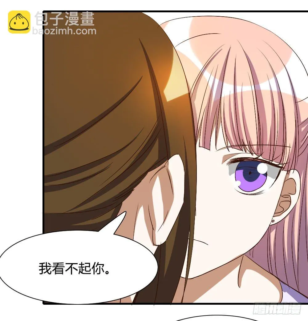 我看不起你 第15页