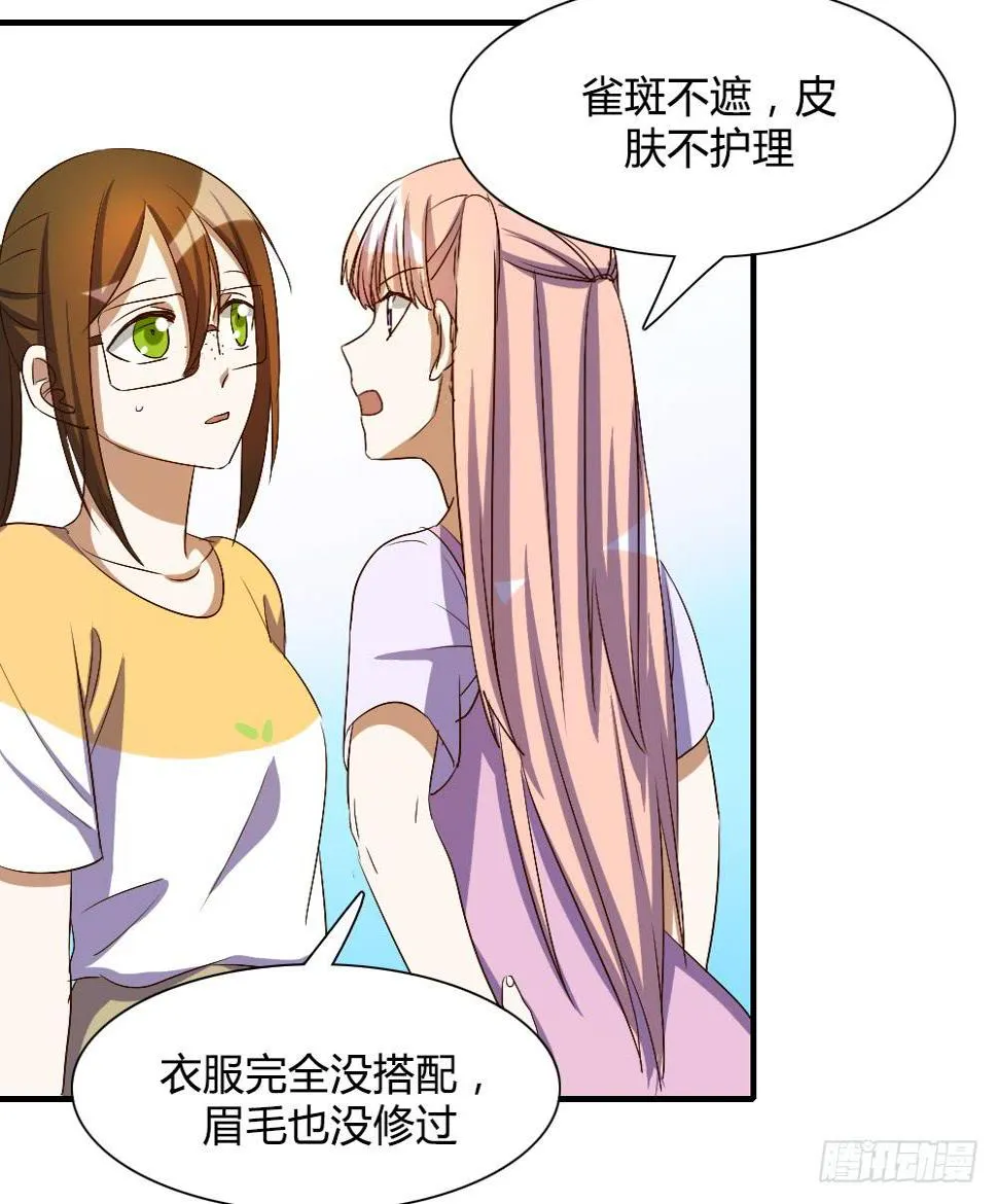我看不起你 第16页