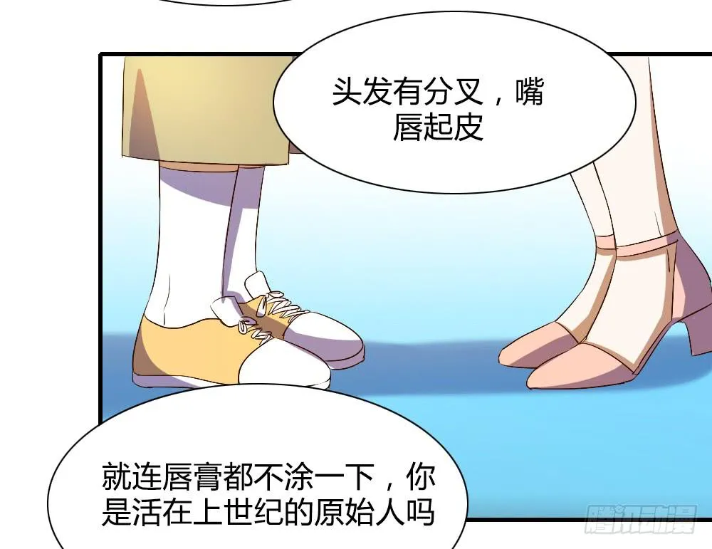 我看不起你 第17页