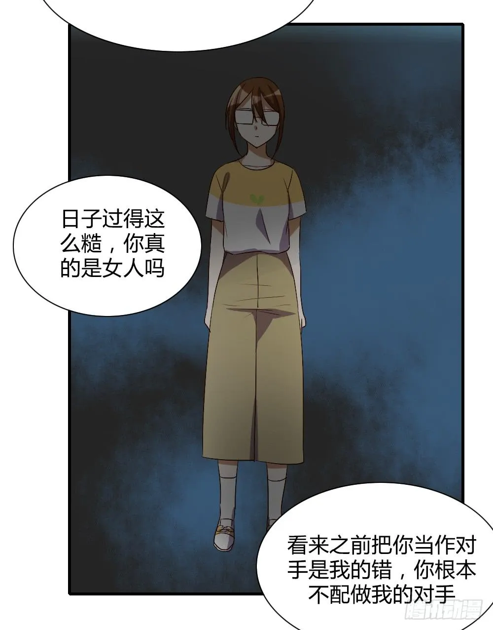 我看不起你 第18页