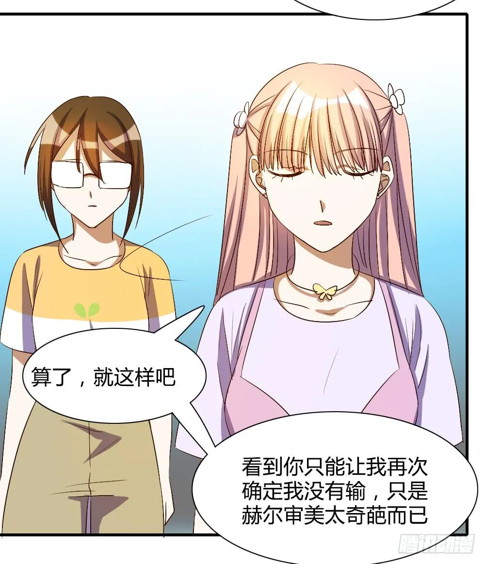 我看不起你 第19页