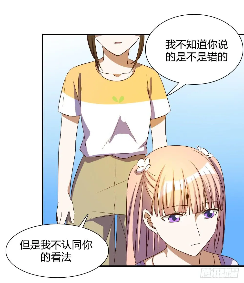 我看不起你 第22页