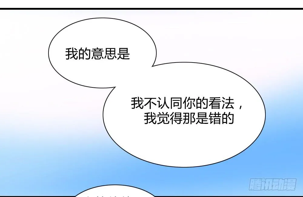 我看不起你 第24页