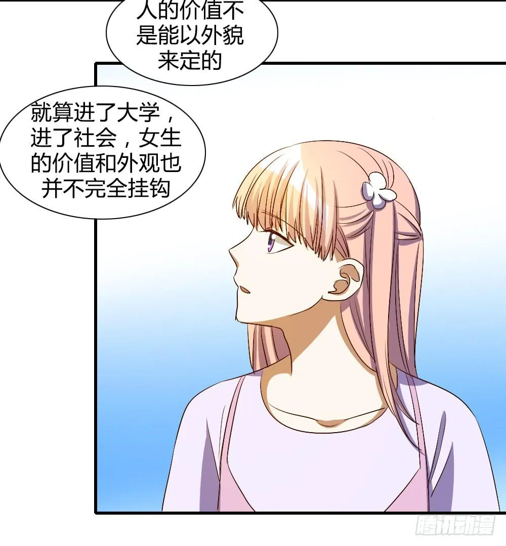 我看不起你 第25页