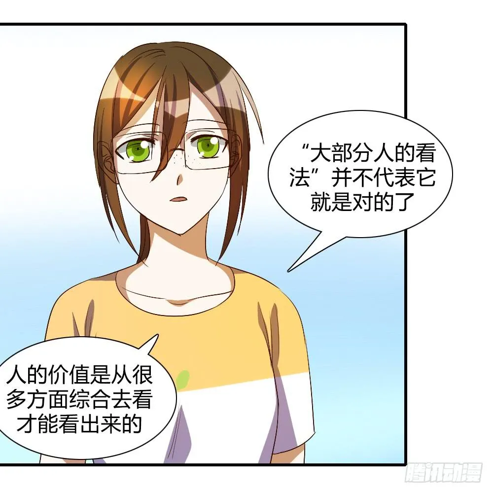 我看不起你 第26页