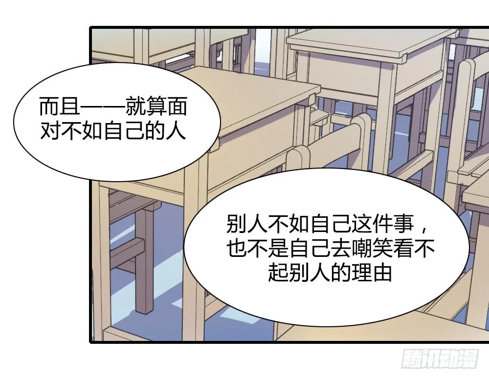 我看不起你 第27页