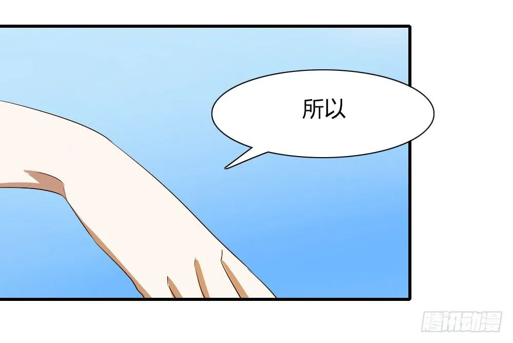 我看不起你 第28页