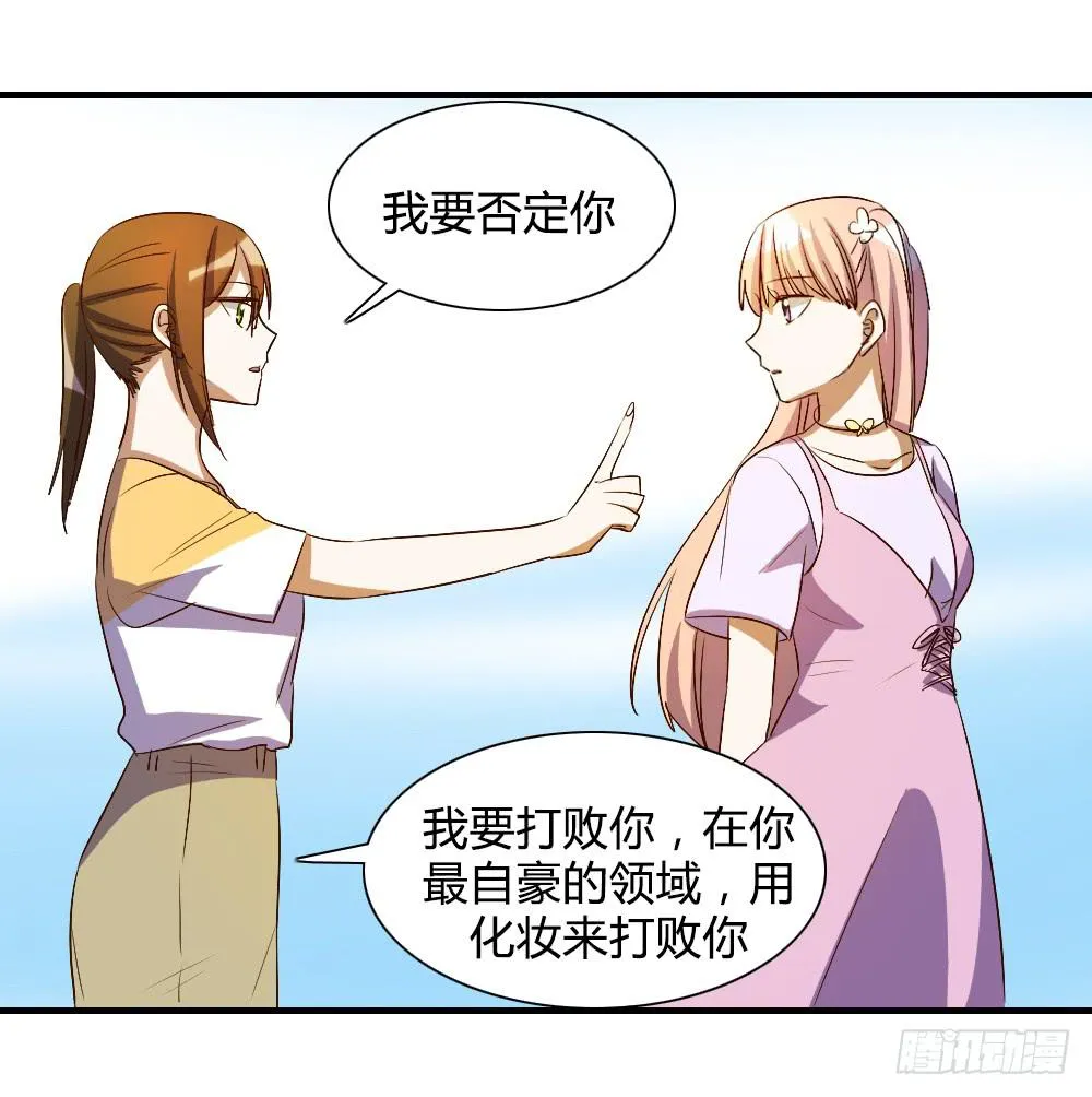 我看不起你 第29页