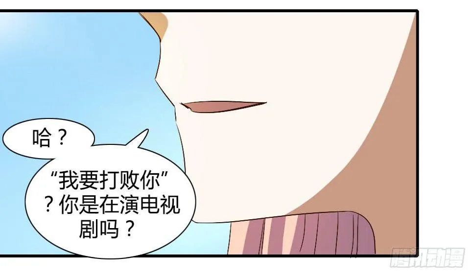 我看不起你 第31页