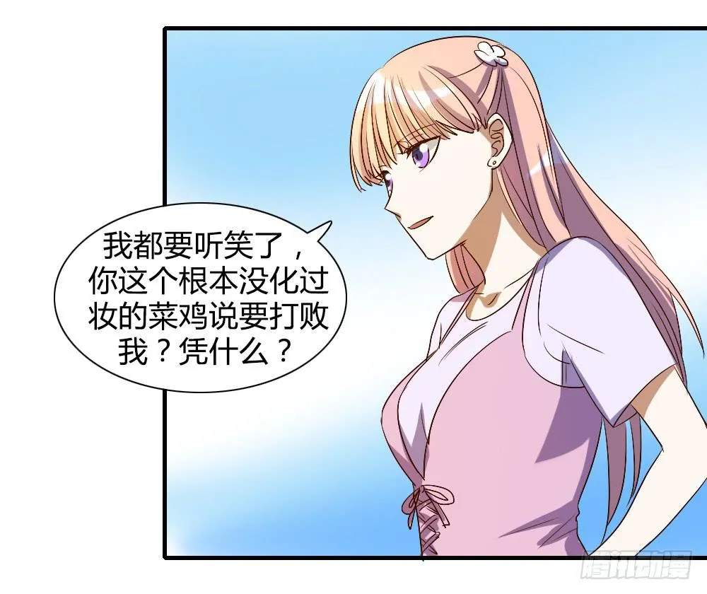 我看不起你 第32页