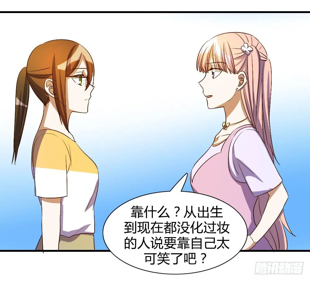 我看不起你 第33页