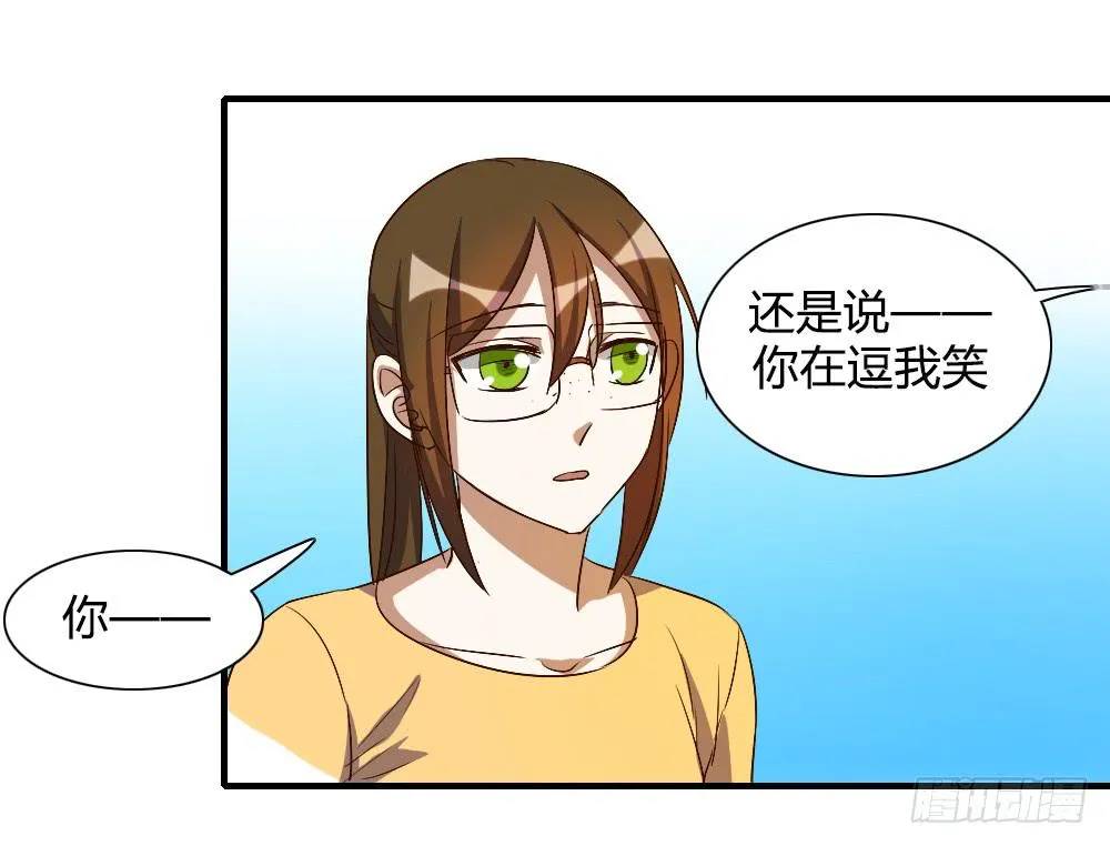 我看不起你 第34页