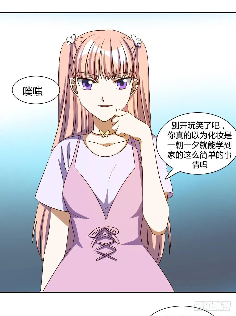 我看不起你 第35页