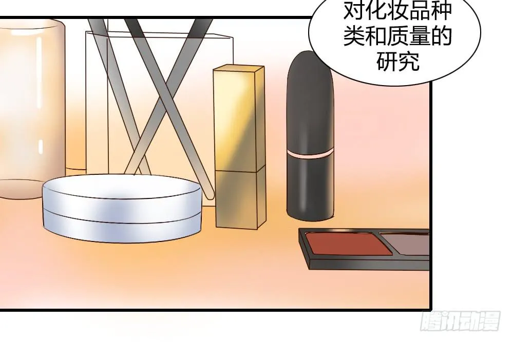 我看不起你 第36页