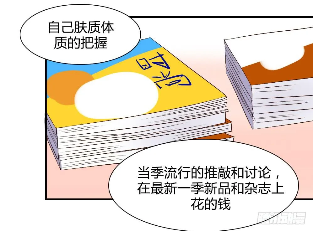我看不起你 第37页