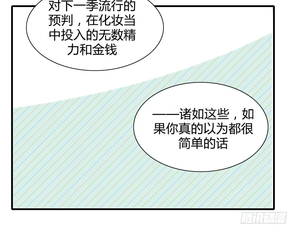 我看不起你 第39页