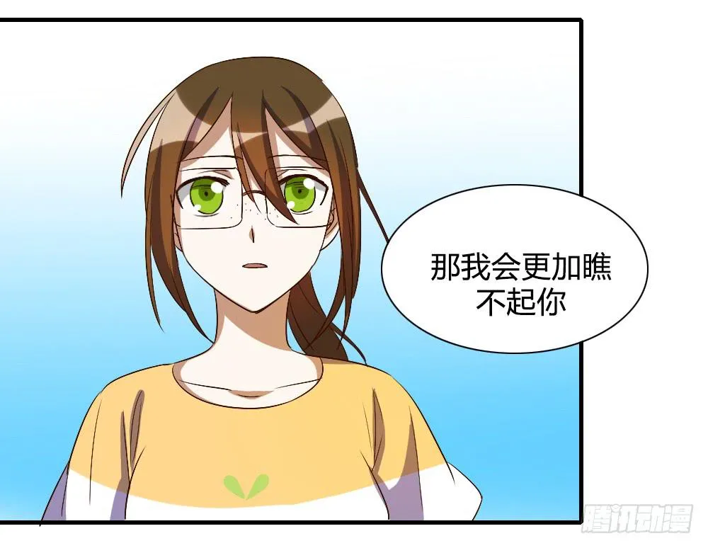 我看不起你 第40页