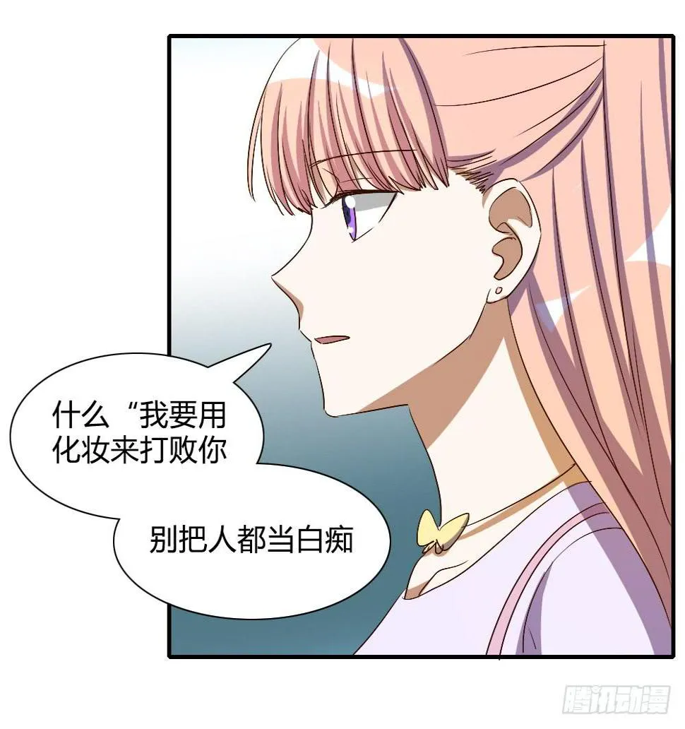 我看不起你 第41页