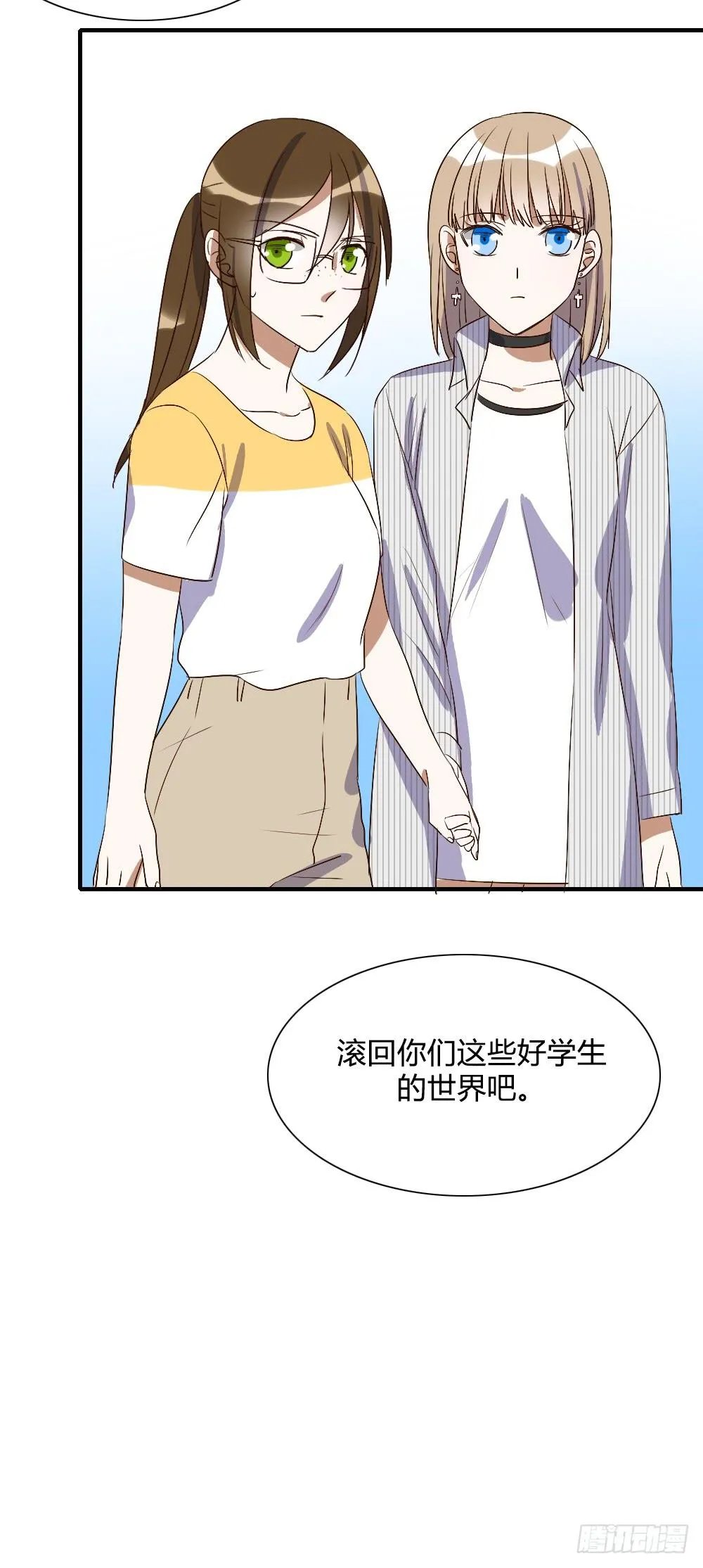 我看不起你 第43页