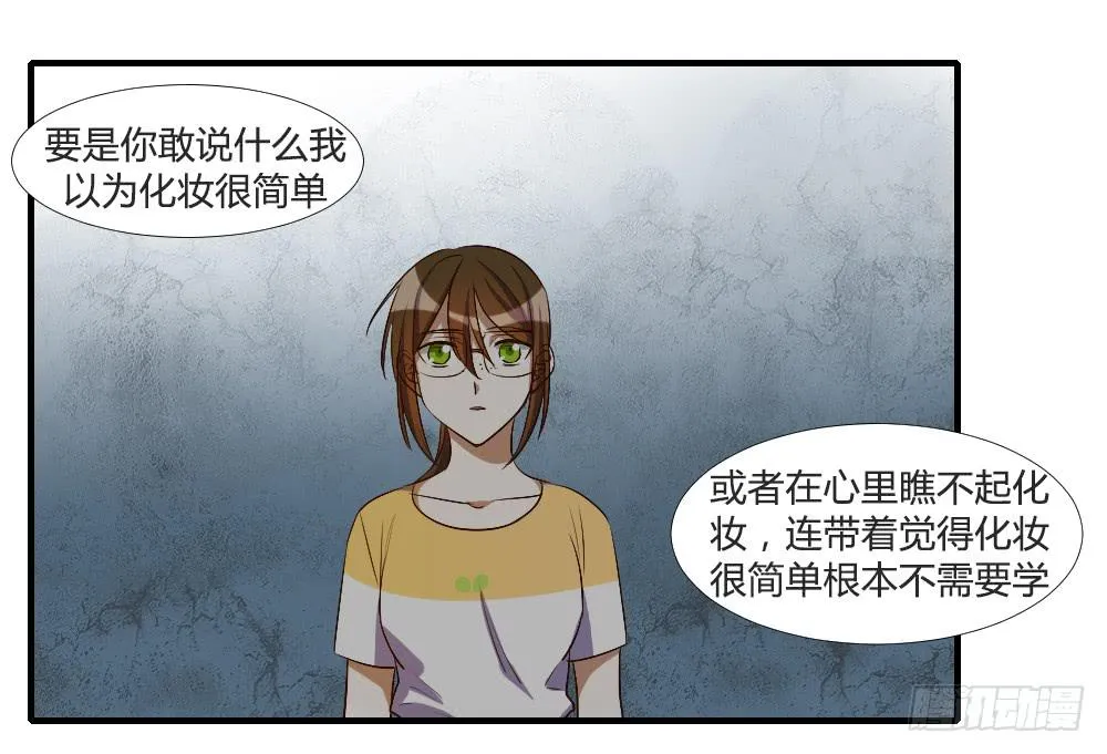请你离我喜欢的人远一点 第1页